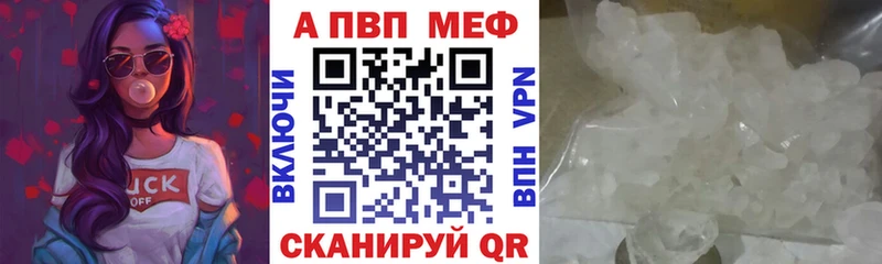 A-PVP крисы CK  купить наркотик  Минеральные Воды 