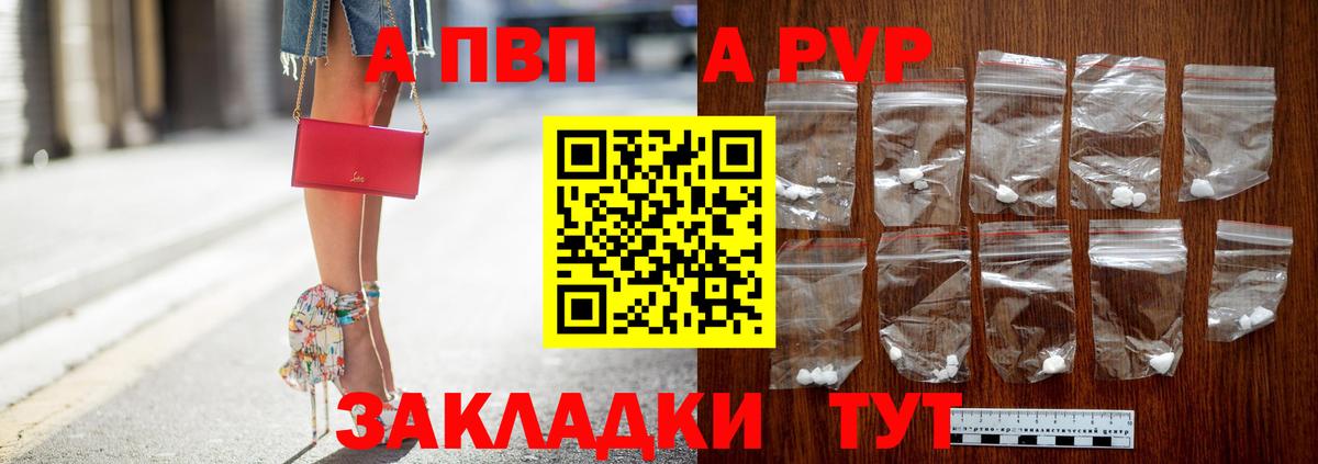 APVP СК Минеральные Воды