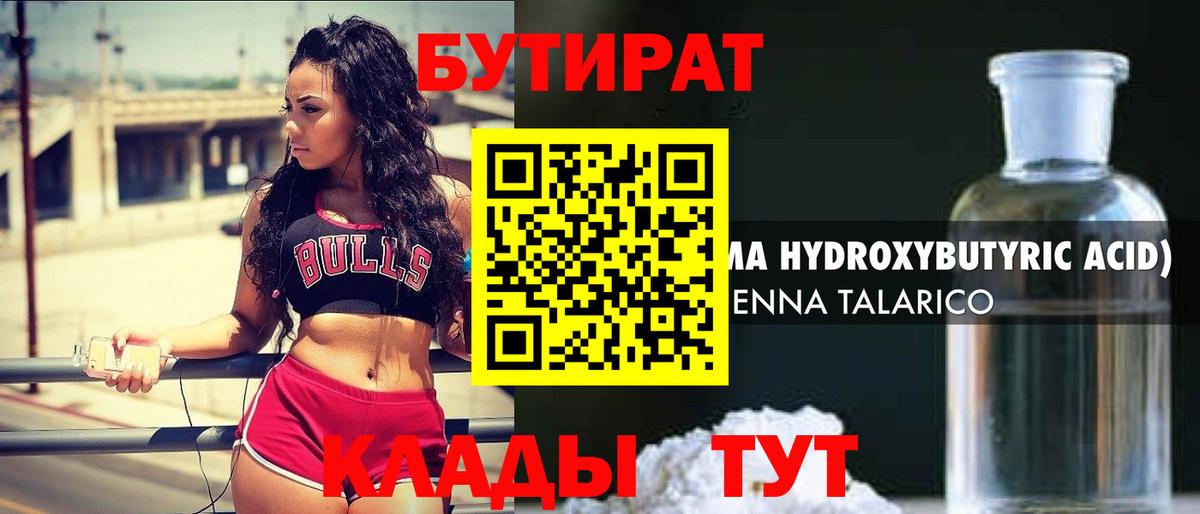 Бутират  Бутират оксана  Вход с VPN  Минеральные Воды 