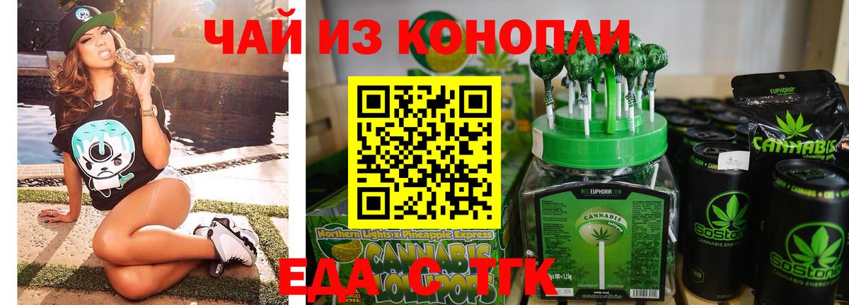 Минеральные Воды  Еда ТГК конопля  Вход с VPN 