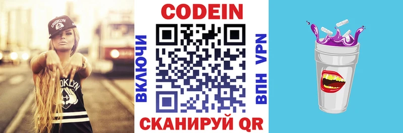 где продают   Минеральные Воды  Кодеиновый сироп Lean напиток Lean (лин) 