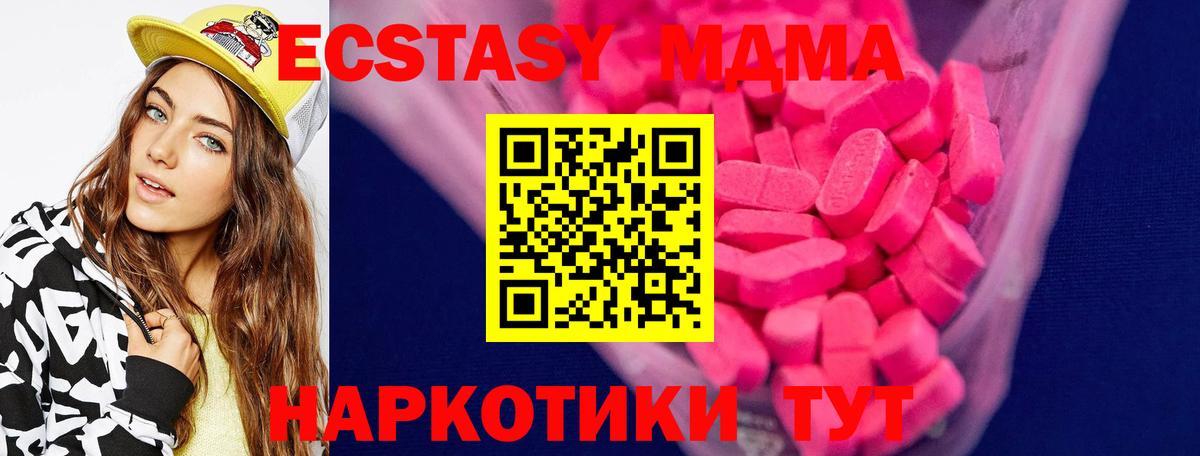 Ecstasy круглые  кракен онион  Экстази  Минеральные Воды  Вход с VPN  ЭКСТАЗИ Punisher 