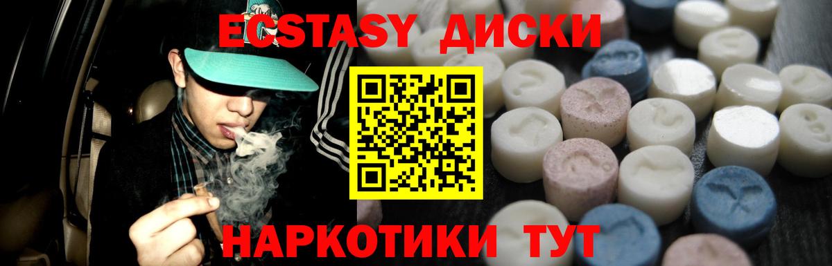 Экстази 280 MDMA Минеральные Воды