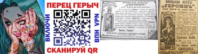 где найти Минеральные Воды Героин белый