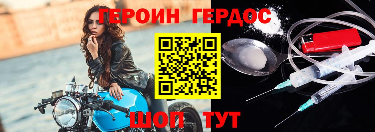 Минеральные Воды  ГЕРОИН Афган  Вход с VPN 