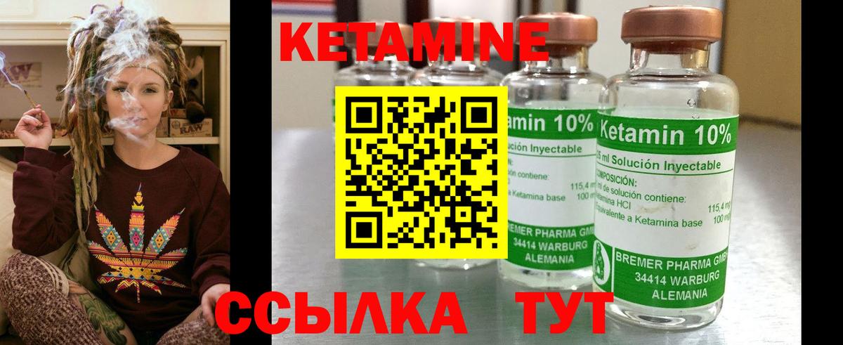 КЕТАМИН VHQ Минеральные Воды