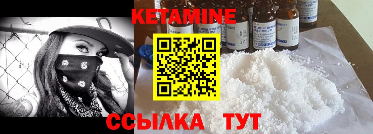 Минеральные Воды  КЕТАМИН ketamine  Вход с VPN 