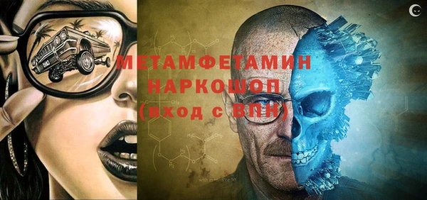 метамфетамин Беломорск