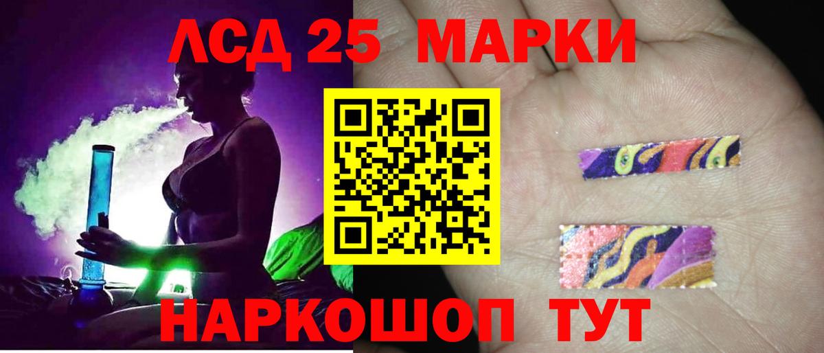ЛСД экстази кислота  LSD-25 экстази  blacksprut вход  Вход с VPN  Минеральные Воды 