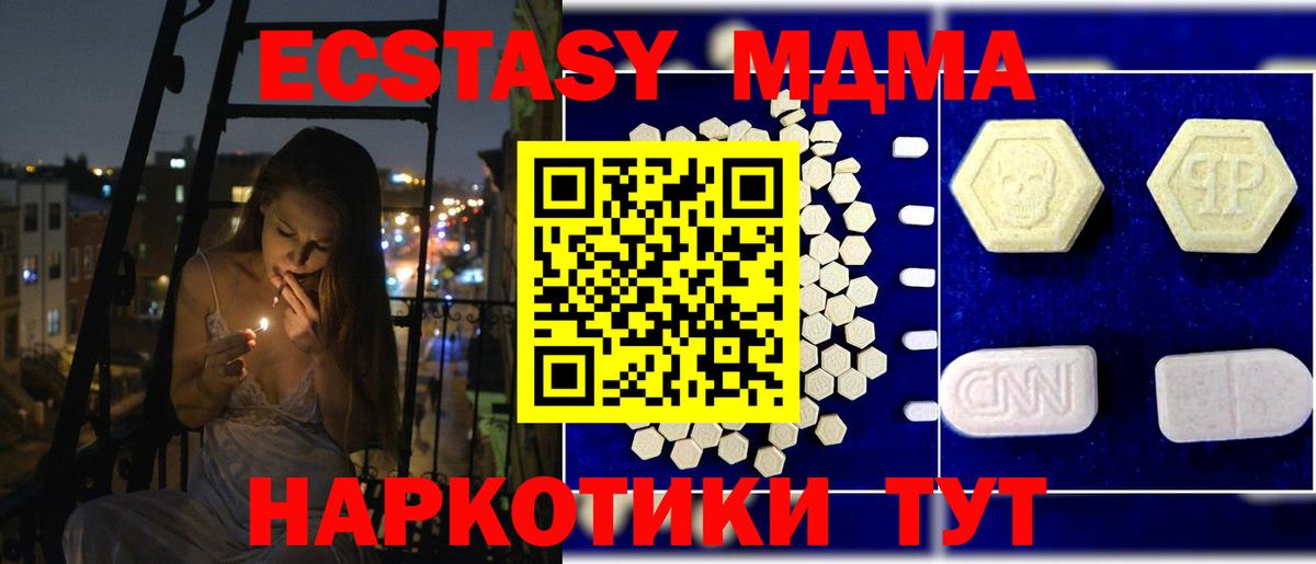 Минеральные Воды  MDMA молли  МДМА  МДМА Molly  Вход с VPN 