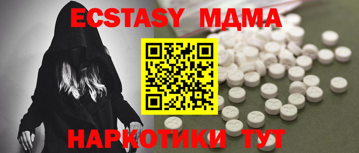 МДМА VHQ Минеральные Воды