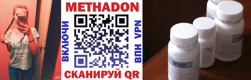 Метадон мёд  Минеральные Воды 