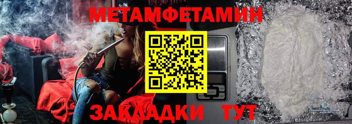 Первитин мет  Первитин мет  Вход с VPN  МЕТАМФЕТАМИН  Минеральные Воды 