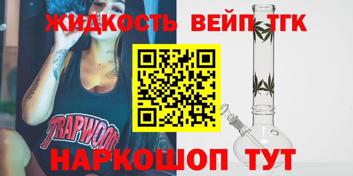 Дистиллят ТГК гашишное масло  Вход с VPN  ТГК Wax  Минеральные Воды 