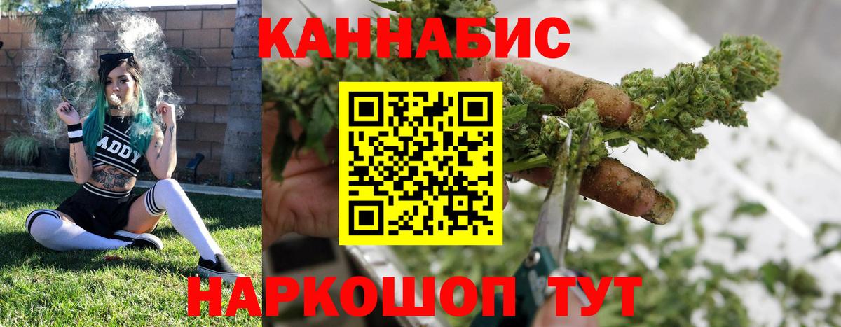 Марихуана тримм  Марихуана SATIVA & INDICA  Вход с VPN  Минеральные Воды 